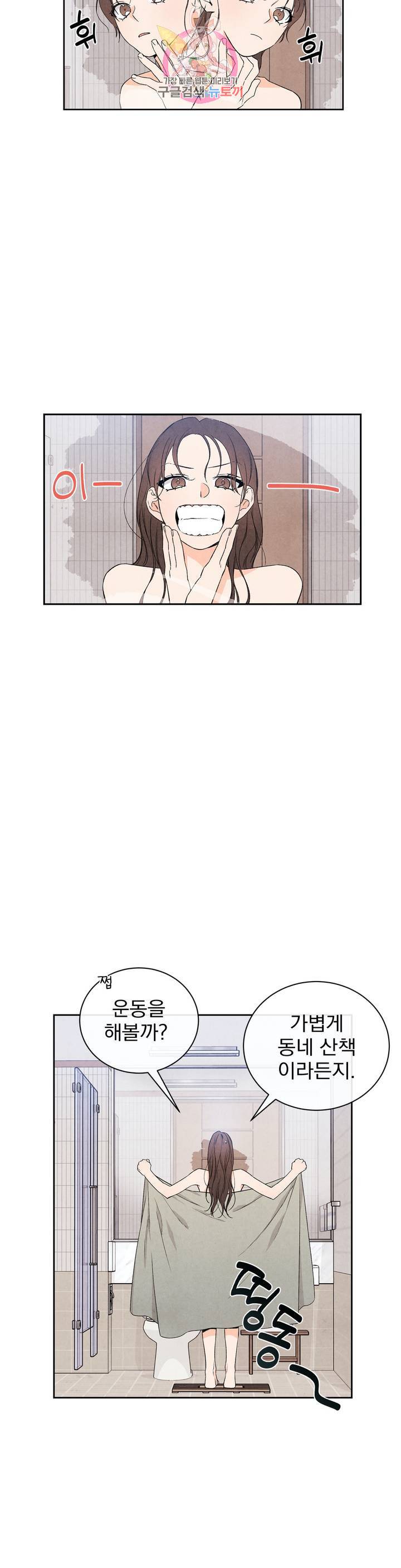 1 더하기 1은 39화 2