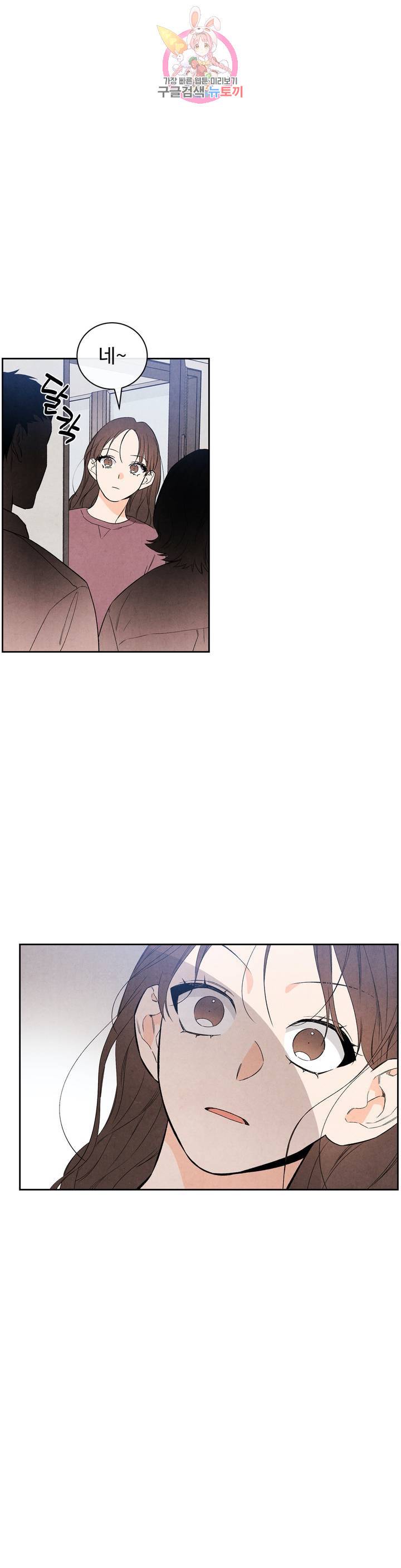 1 더하기 1은 39화 3