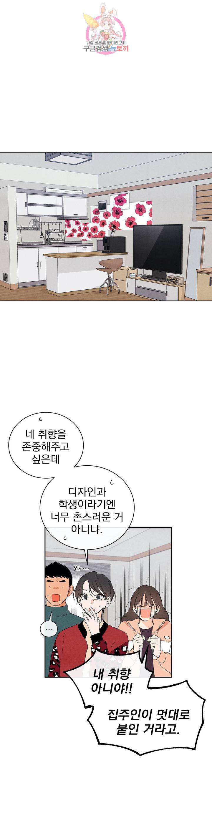 1 더하기 1은 39화 4