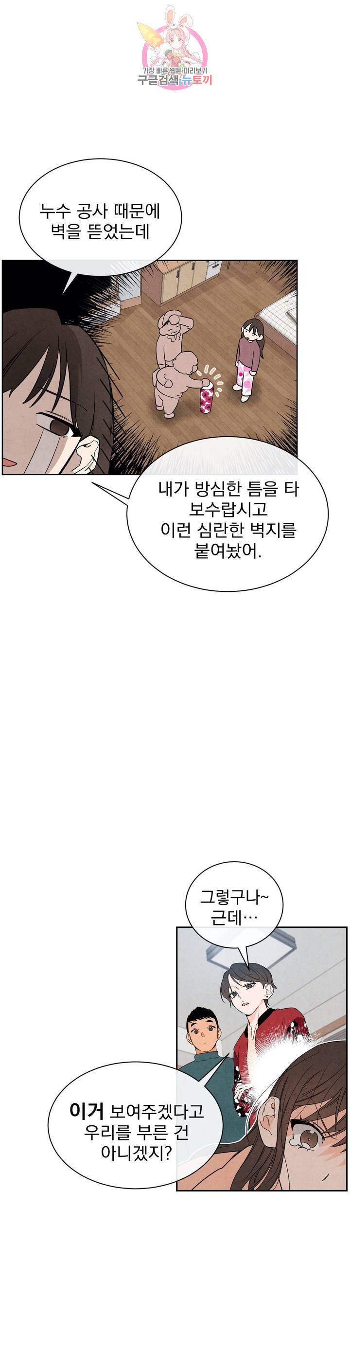 1 더하기 1은 39화 5