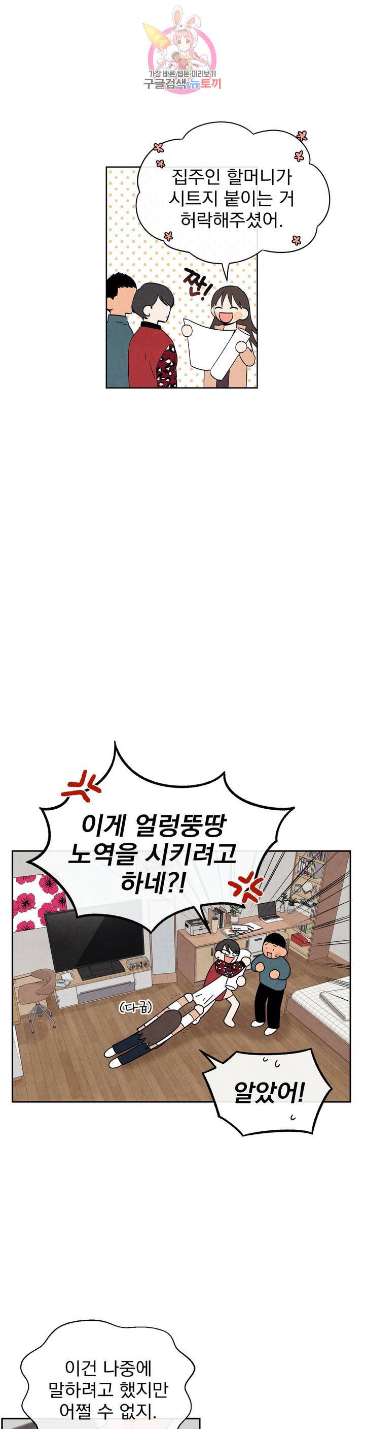 1 더하기 1은 39화 7