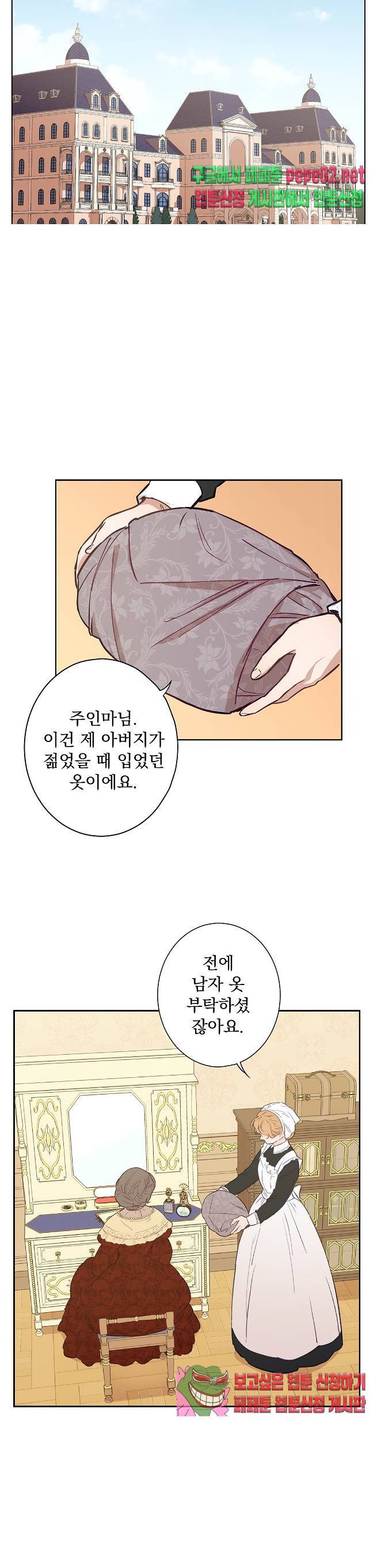 지젤 씨의 피 지젤씨의 피 7화 5