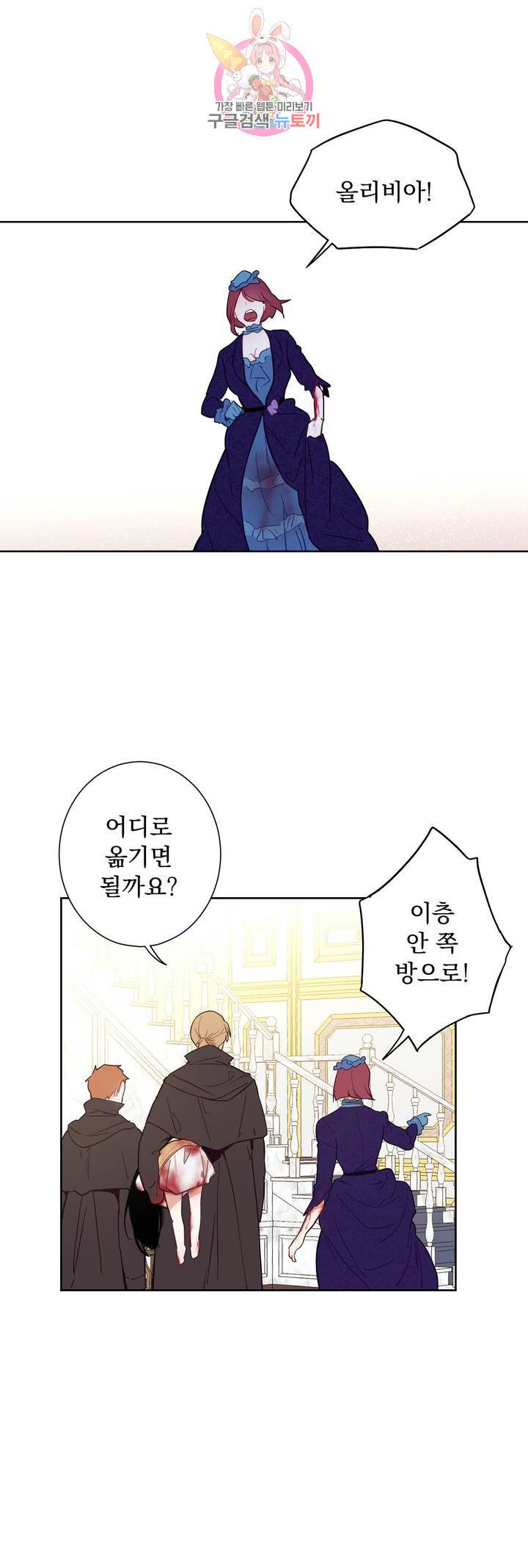 지젤 씨의 피 12화 7