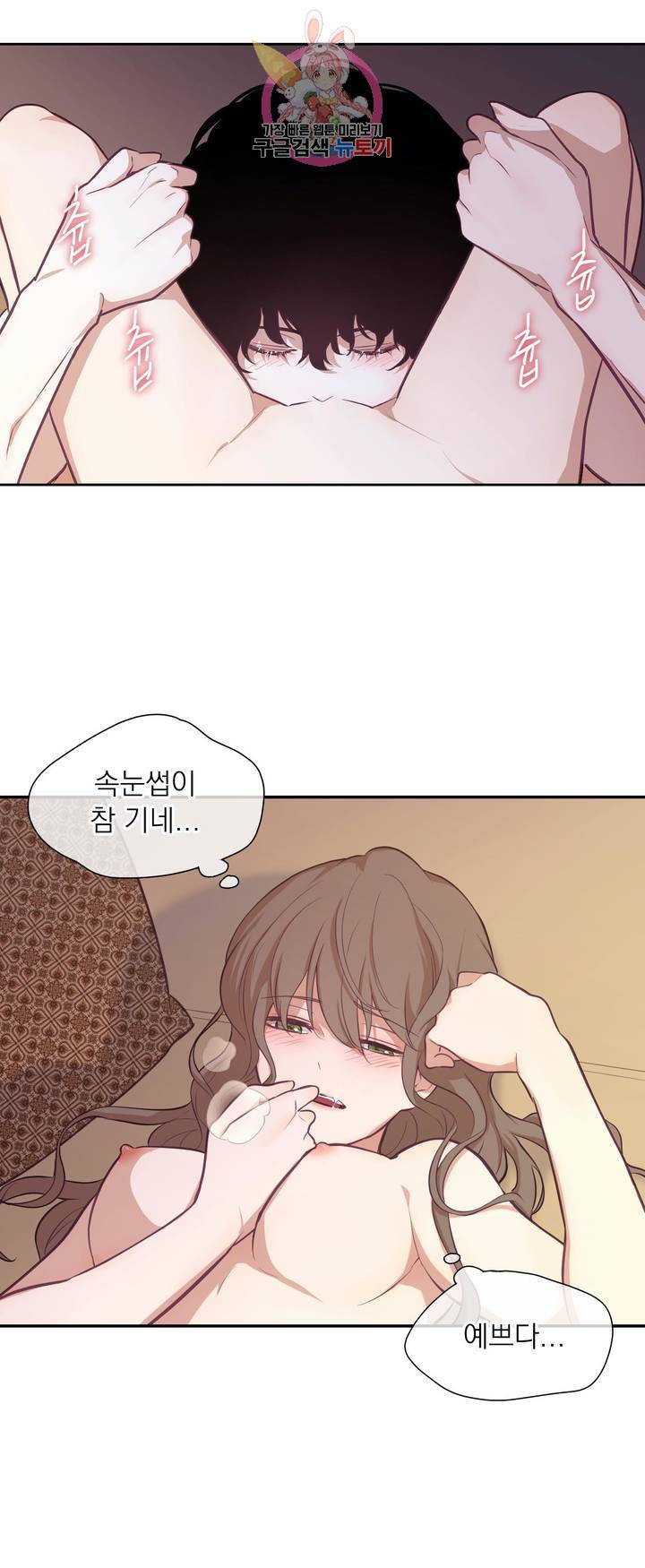 지젤 씨의 피 17화 7