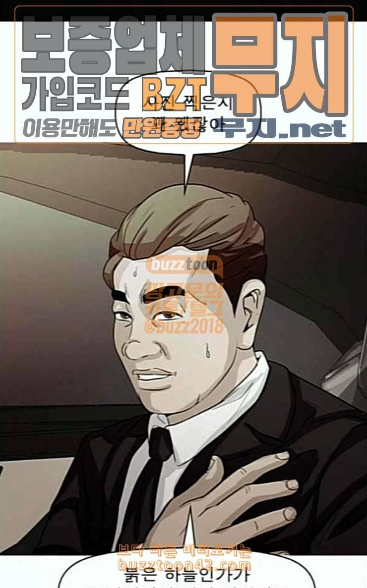 니편내편 124화 1