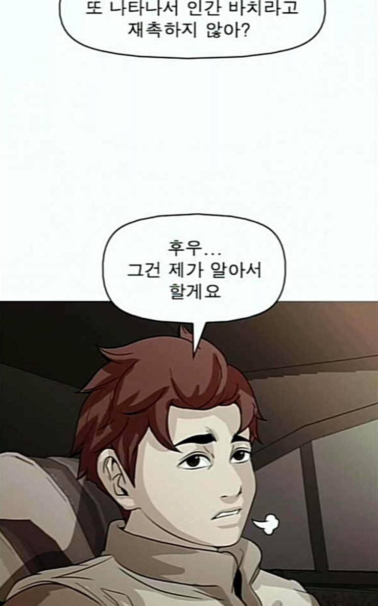 니편내편 124화 2