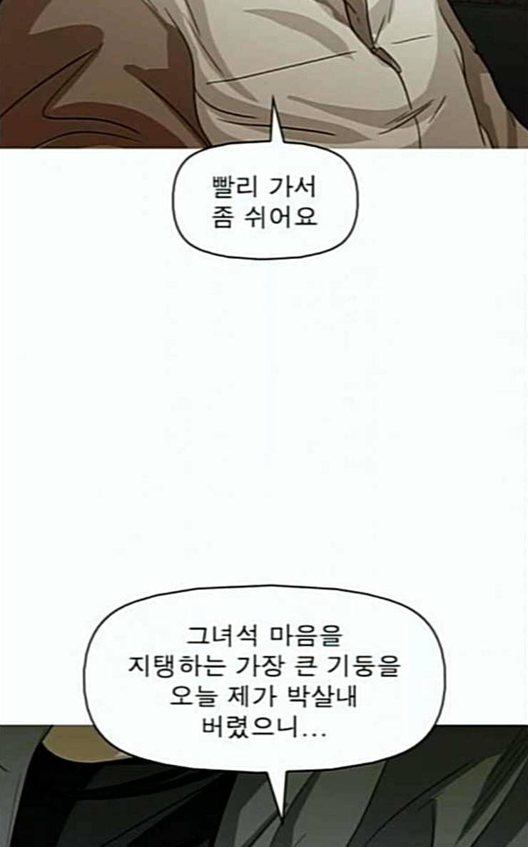니편내편 124화 3