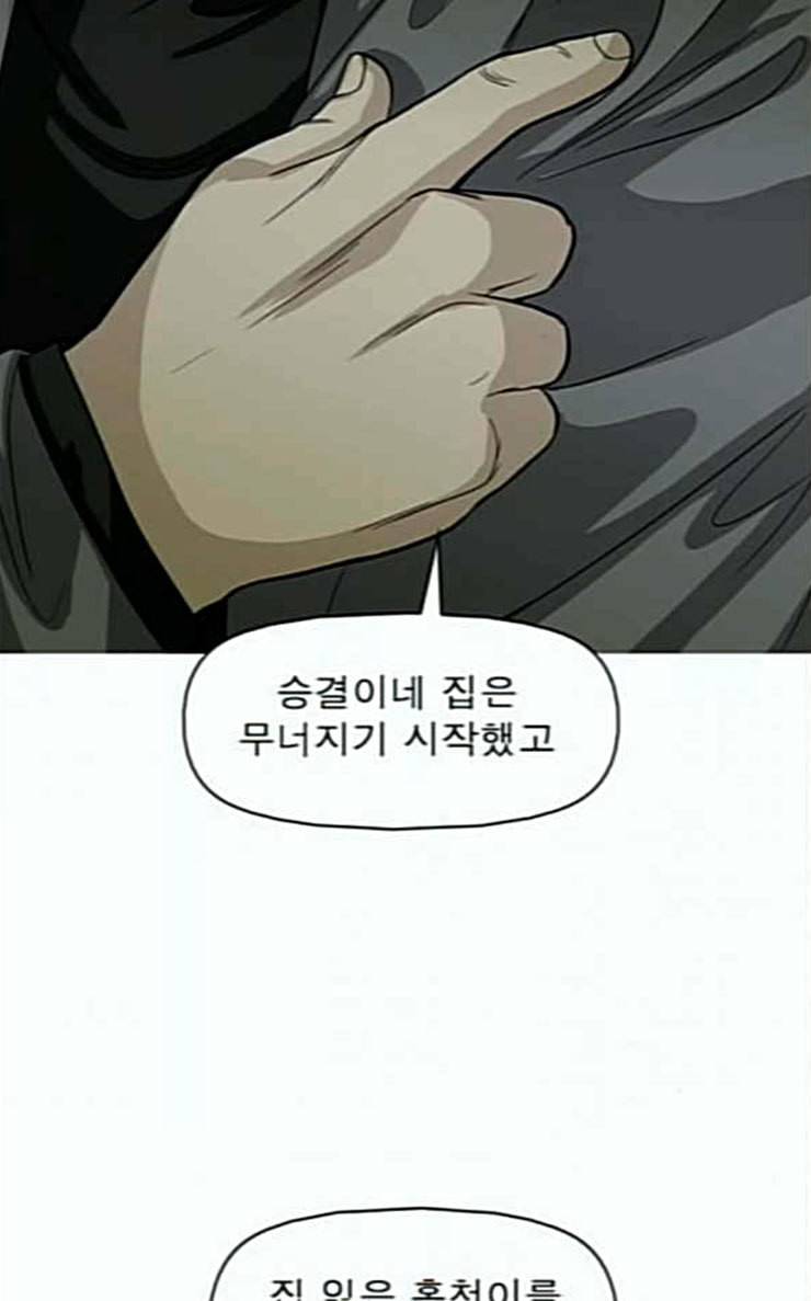 니편내편 124화 4