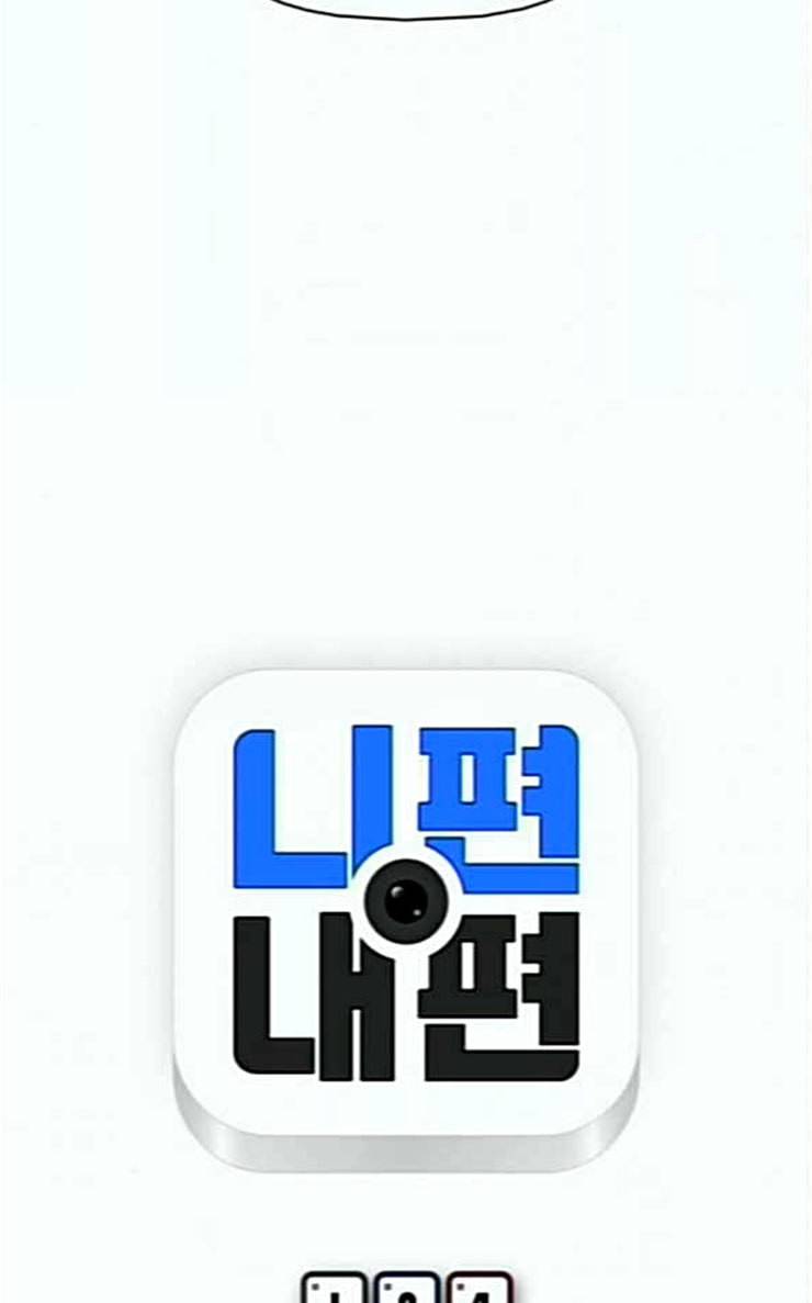 니편내편 124화 6