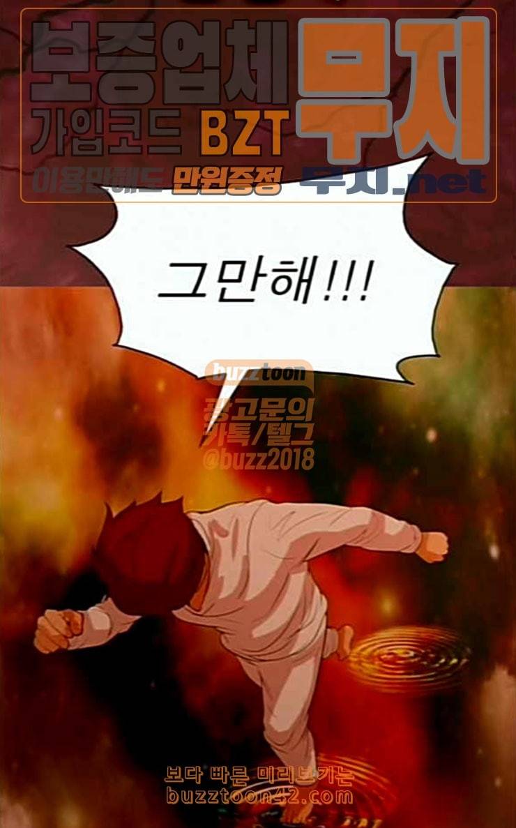 니편내편 124화 9