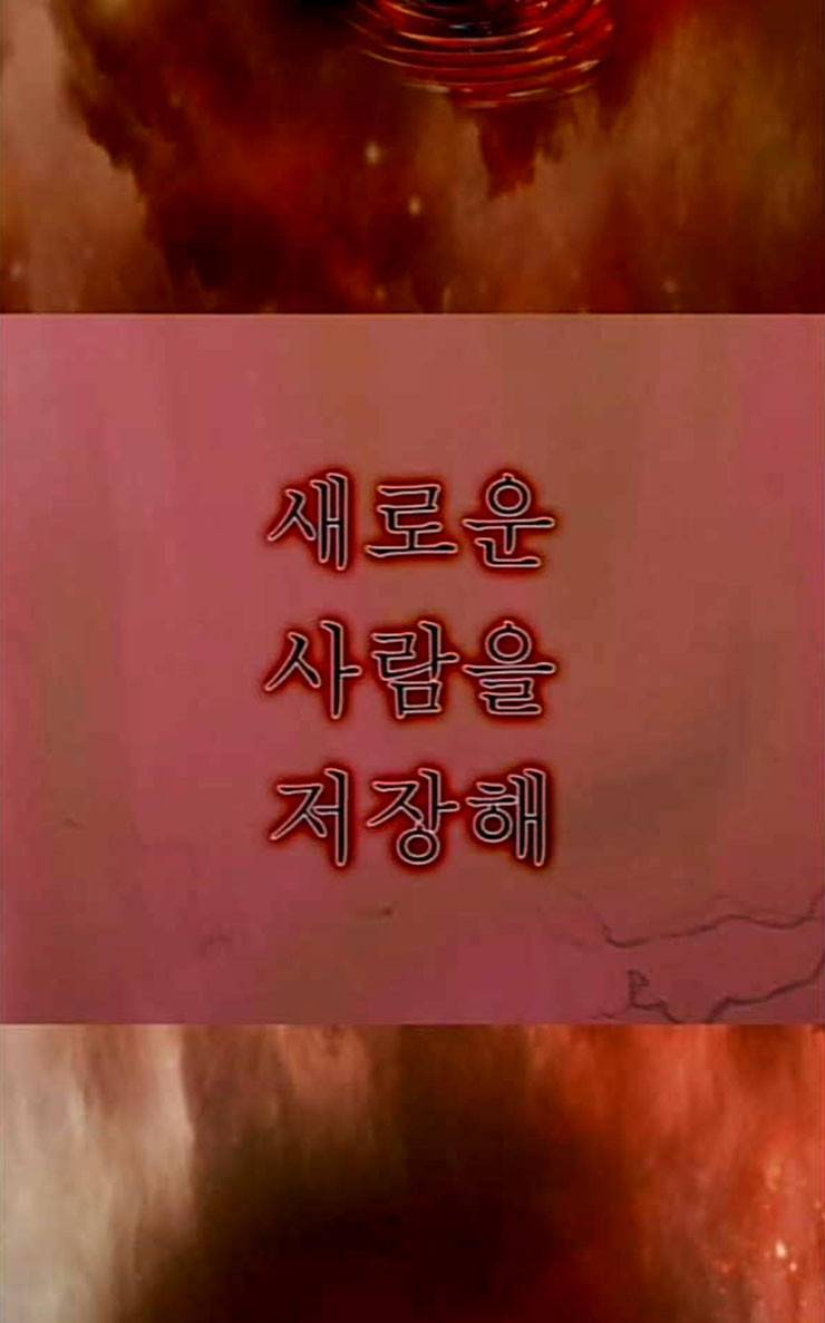 니편내편 124화 10
