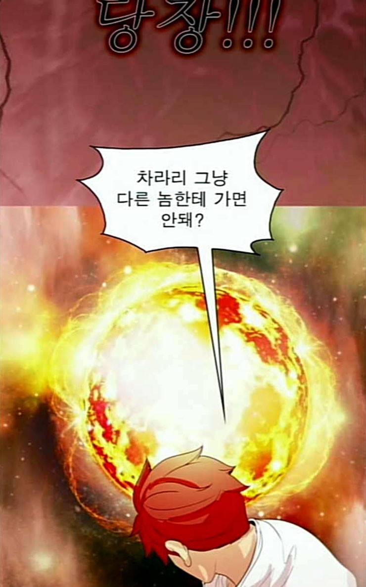 니편내편 124화 12