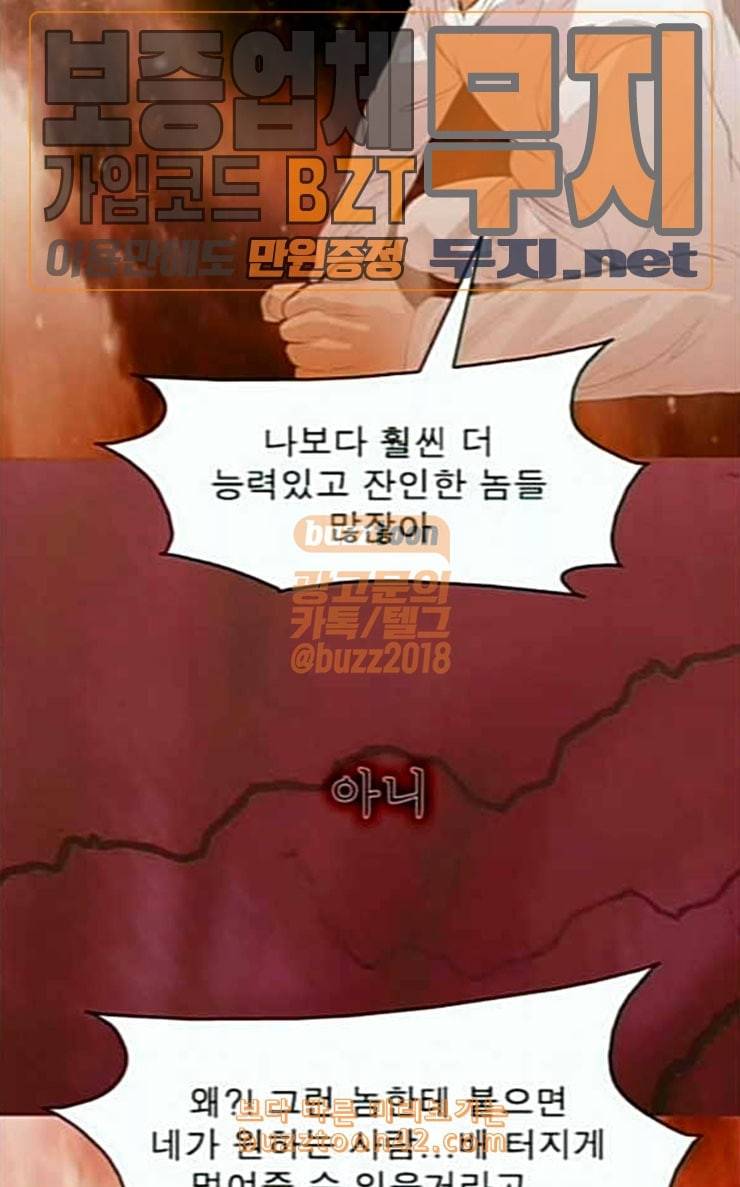 니편내편 124화 13
