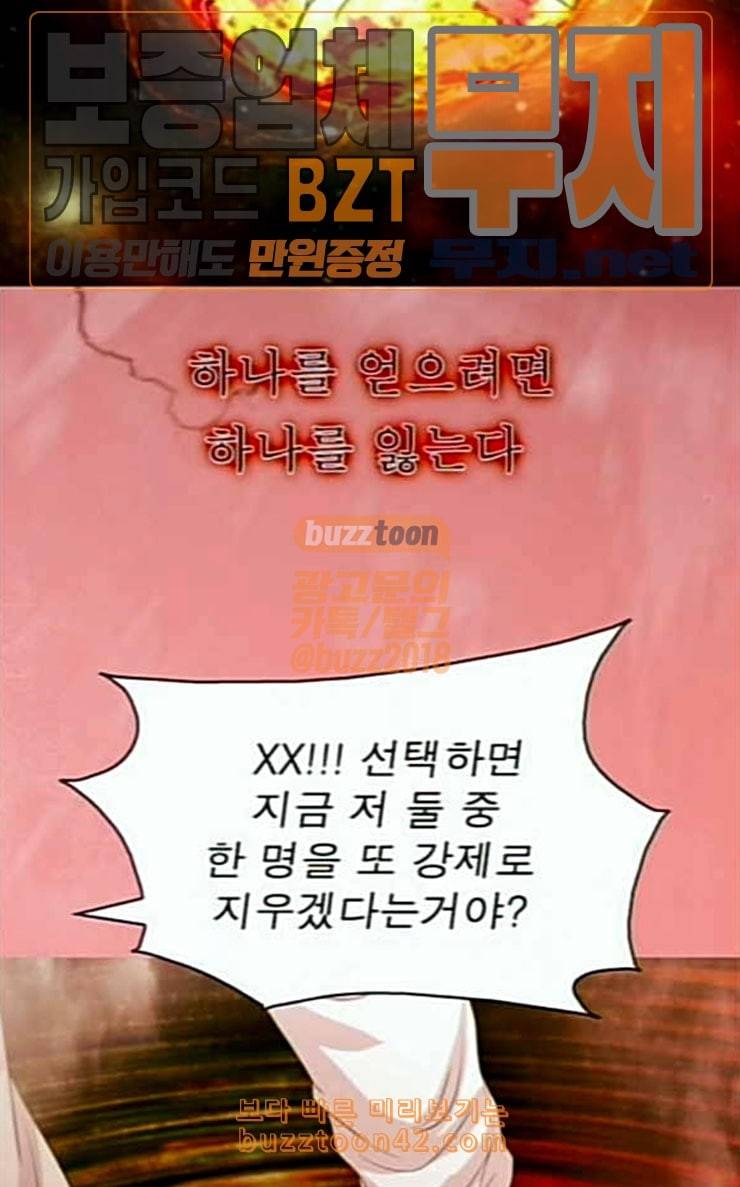니편내편 124화 17