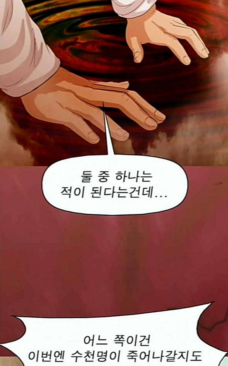 니편내편 124화 18