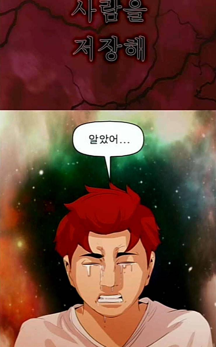 니편내편 124화 20