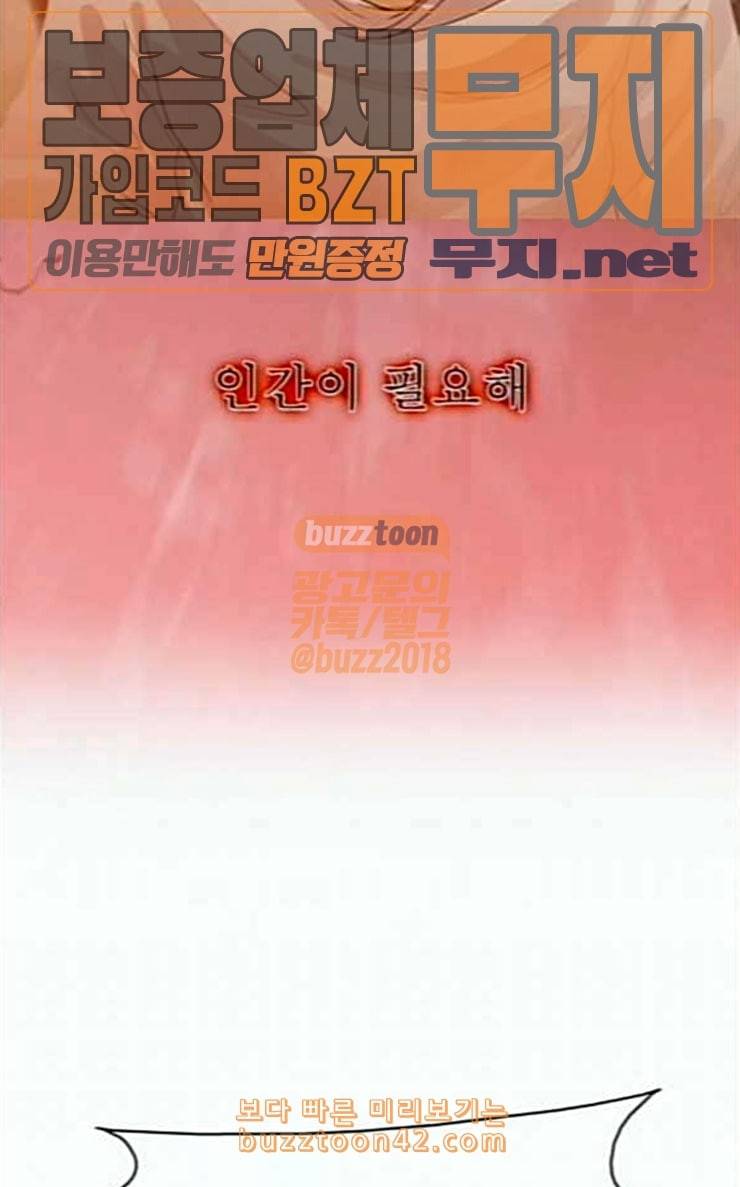 니편내편 124화 21