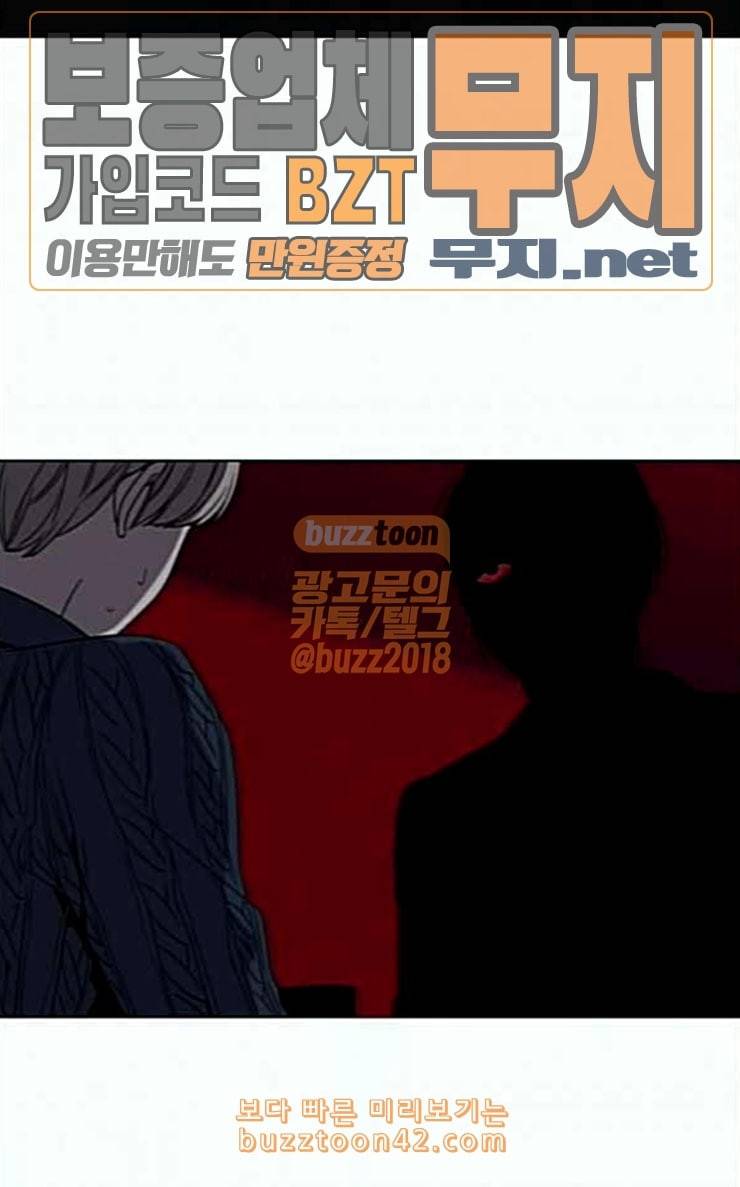 귀곡의 문 75화 고의 1