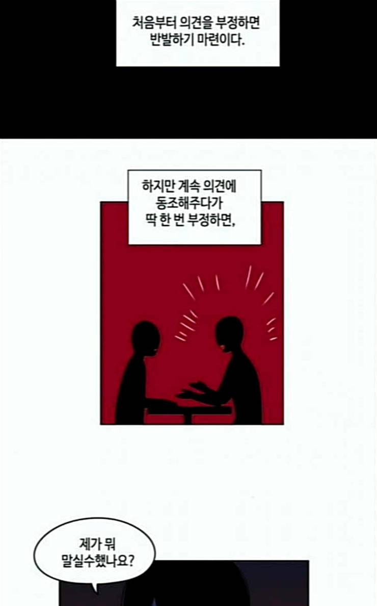 귀곡의 문 75화 고의 3