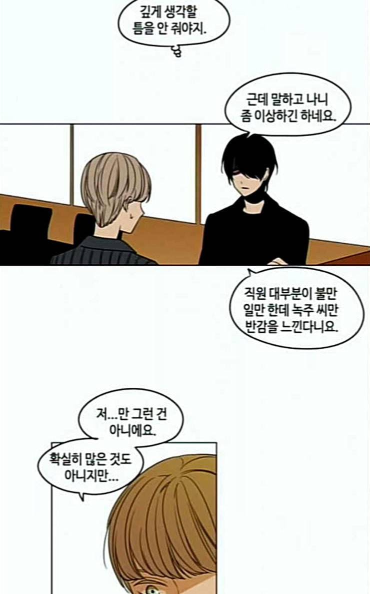 귀곡의 문 75화 고의 6