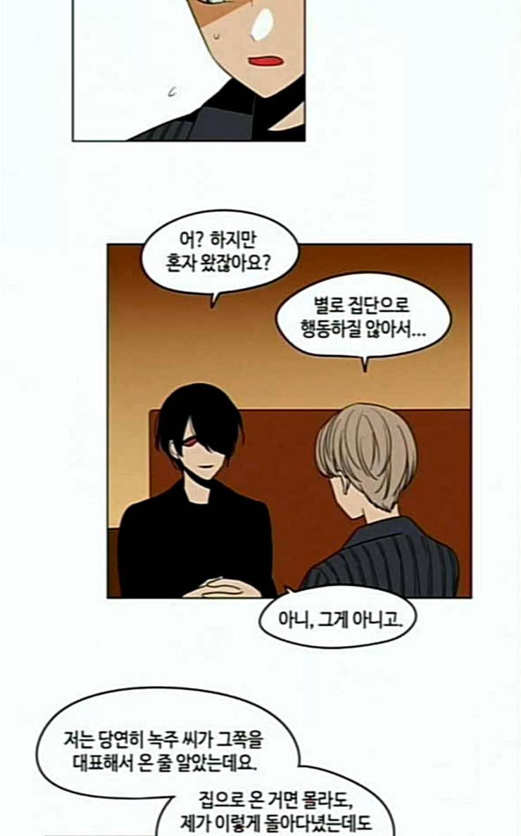 귀곡의 문 75화 고의 7