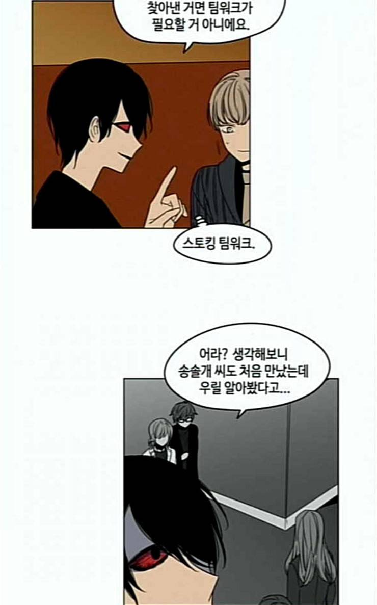 귀곡의 문 75화 고의 8