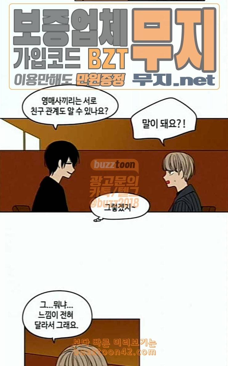 귀곡의 문 75화 고의 9