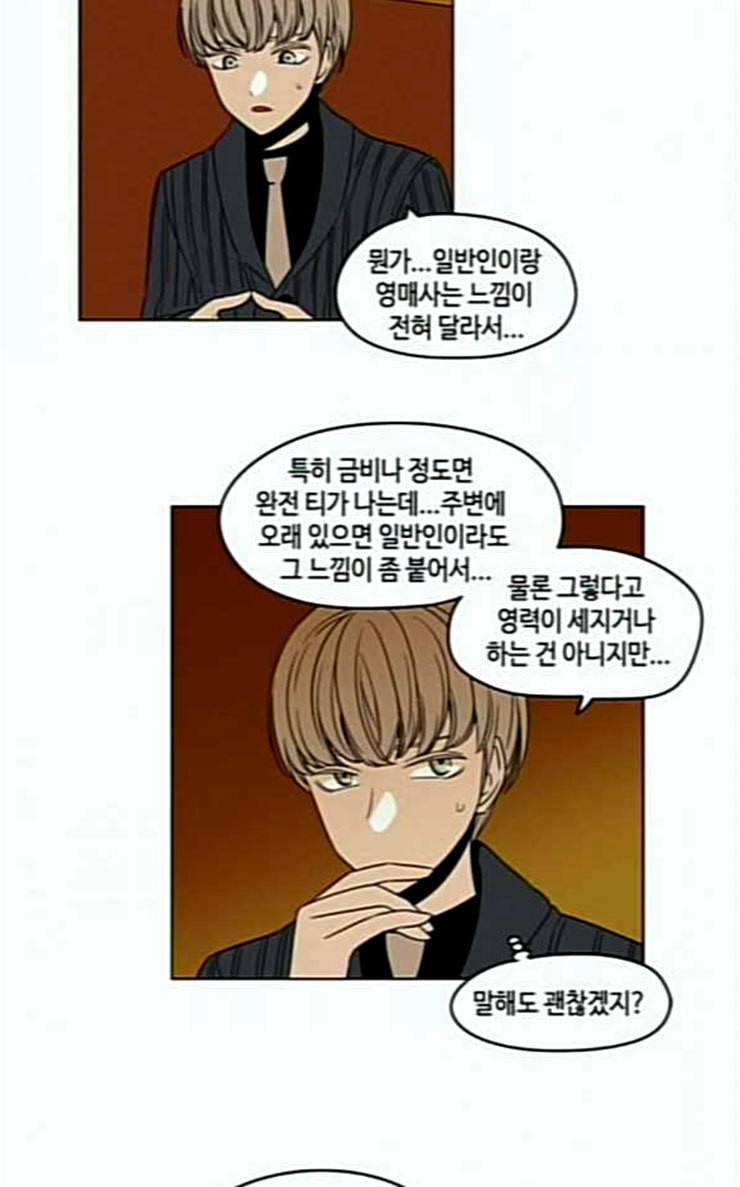 귀곡의 문 75화 고의 10