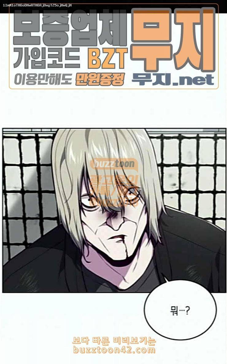 사신소년 38화 조선 최고의 싸움꾼 1