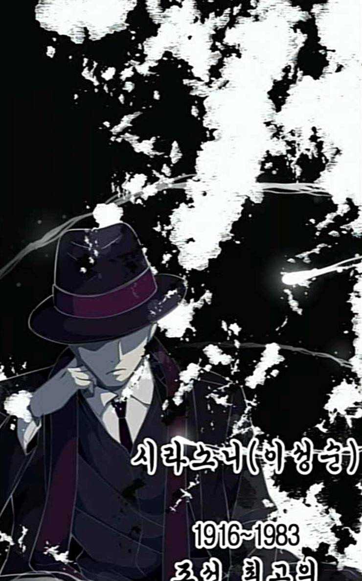 사신소년 38화 조선 최고의 싸움꾼 4