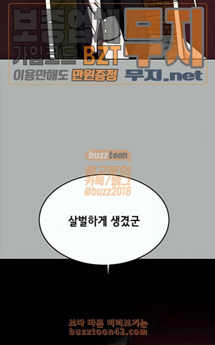 사신소년 38화 조선 최고의 싸움꾼 9