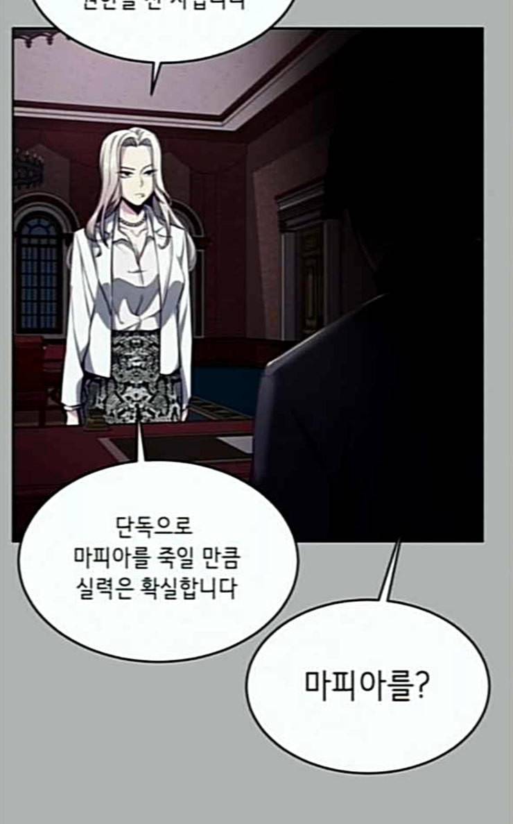 사신소년 38화 조선 최고의 싸움꾼 11