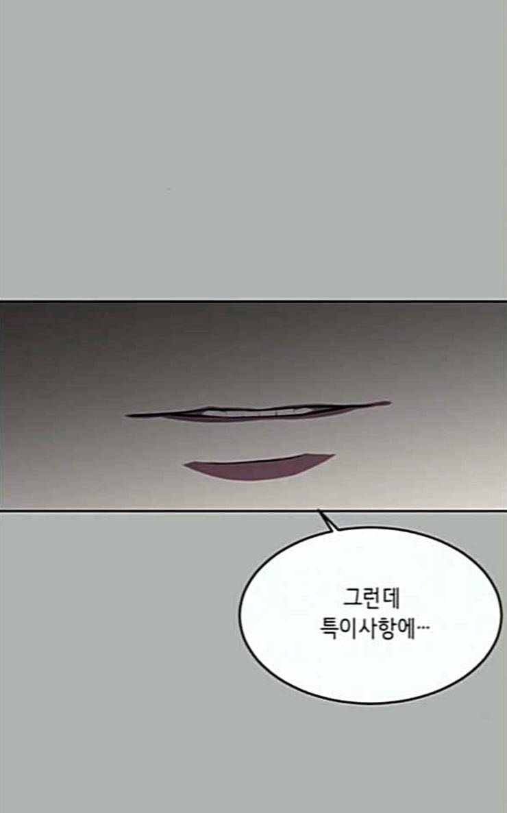 사신소년 38화 조선 최고의 싸움꾼 12
