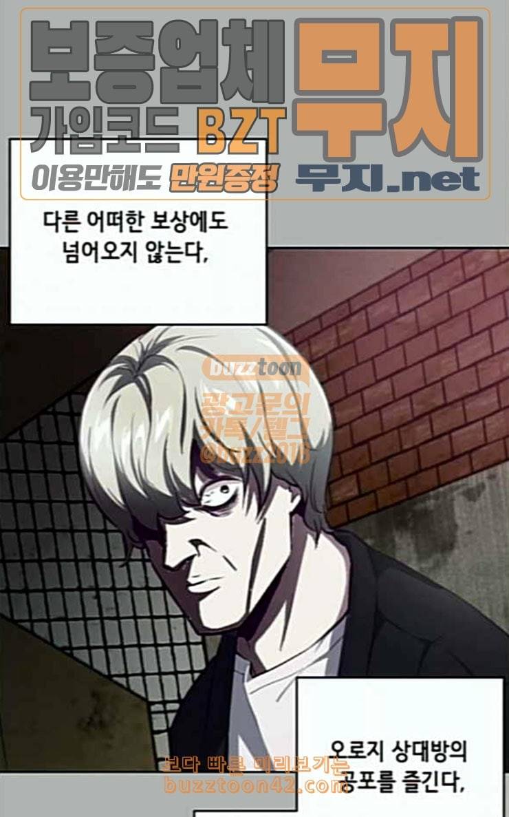 사신소년 38화 조선 최고의 싸움꾼 13