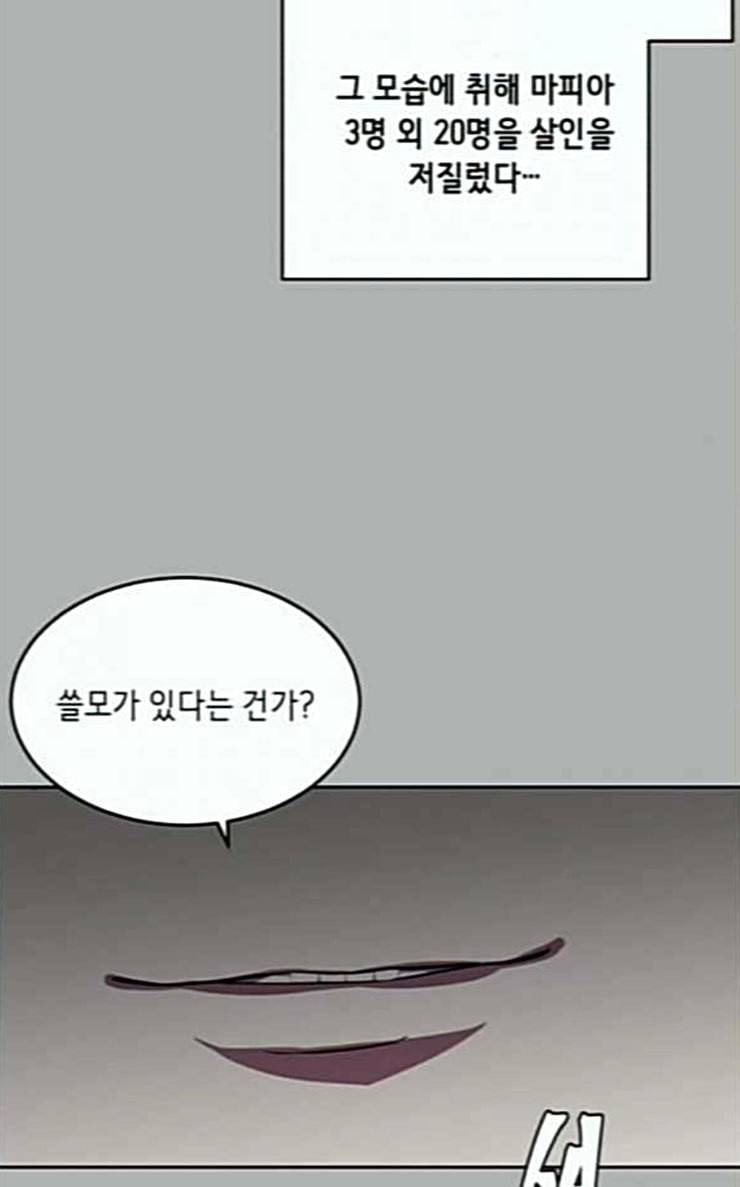 사신소년 38화 조선 최고의 싸움꾼 14
