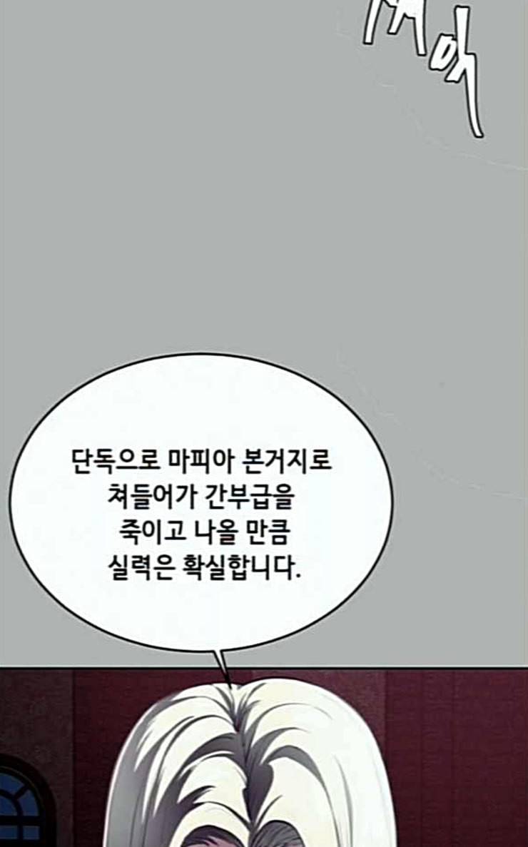 사신소년 38화 조선 최고의 싸움꾼 15