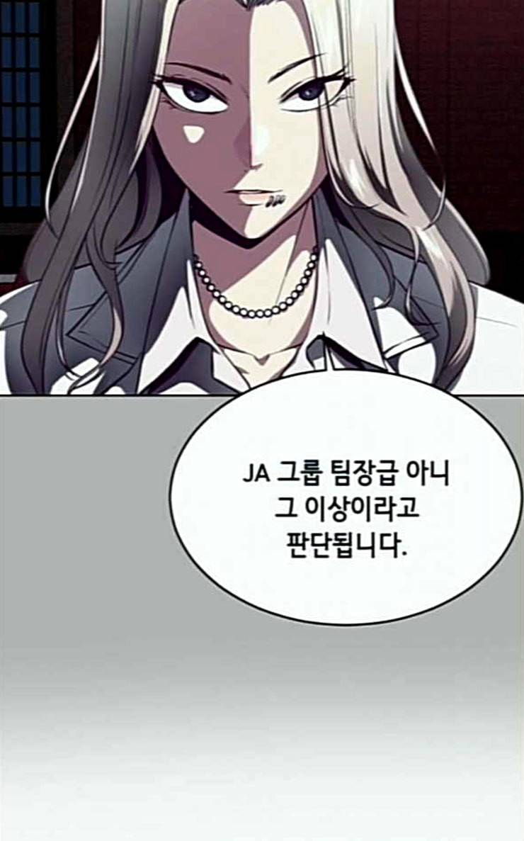 사신소년 38화 조선 최고의 싸움꾼 16