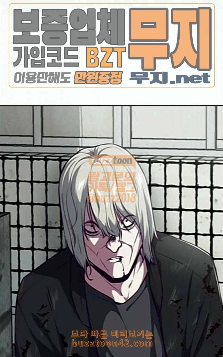 사신소년 38화 조선 최고의 싸움꾼 17