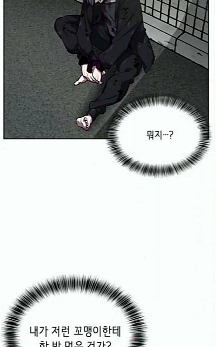 사신소년 38화 조선 최고의 싸움꾼 20