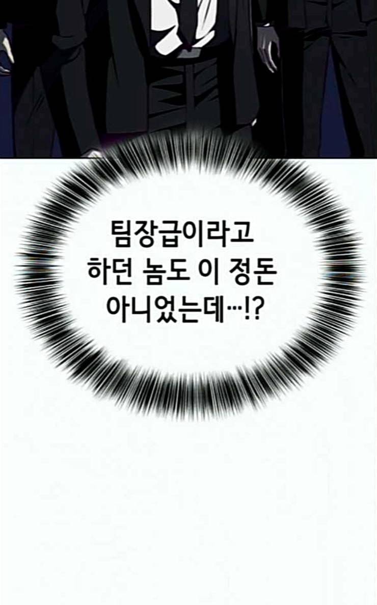 사신소년 38화 조선 최고의 싸움꾼 23