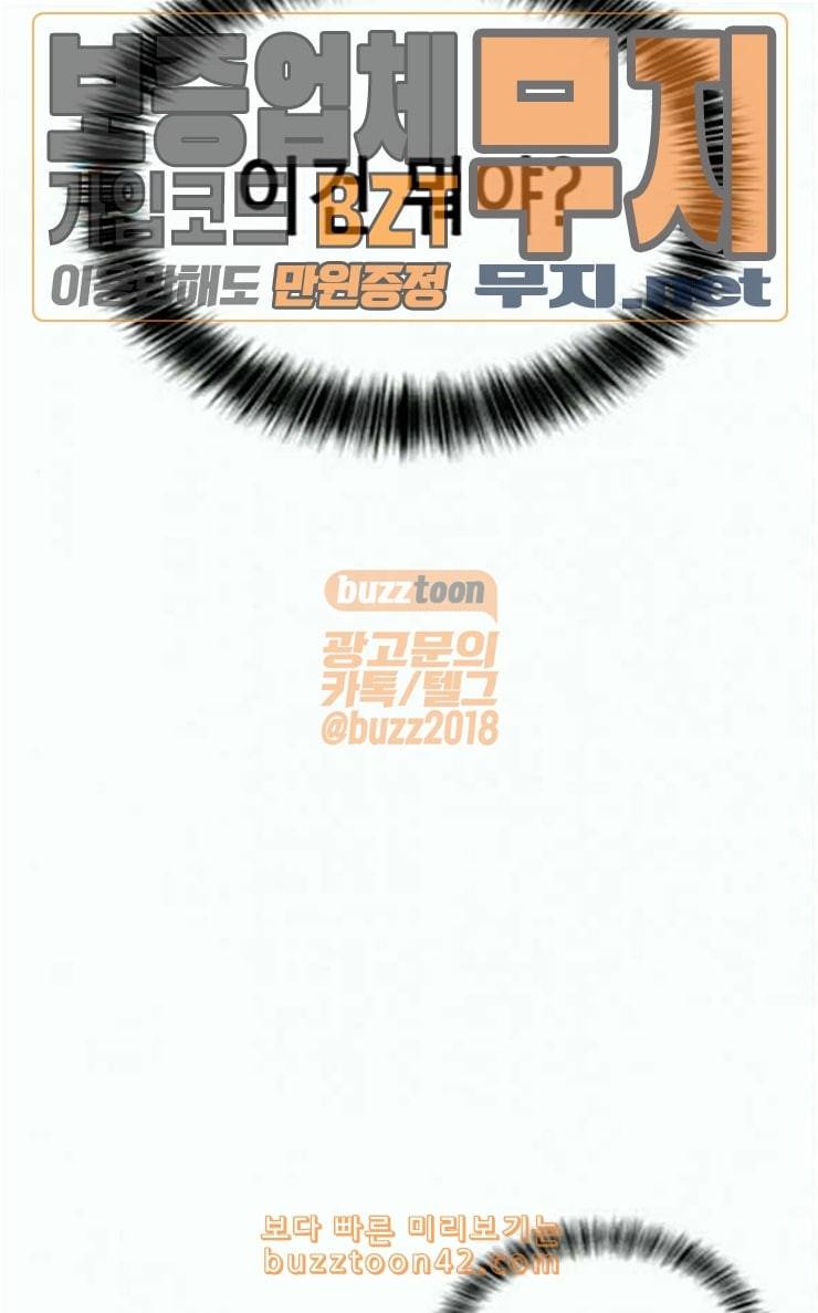 사신소년 38화 조선 최고의 싸움꾼 25