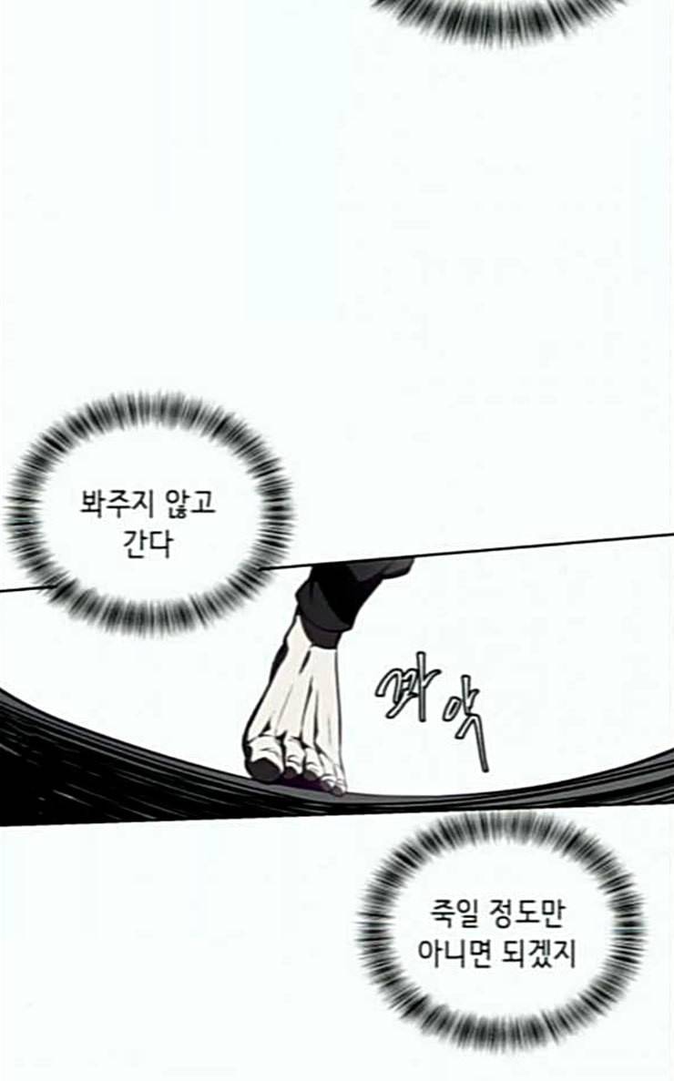 사신소년 38화 조선 최고의 싸움꾼 28