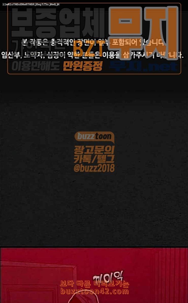 악취 40화 신준환 1
