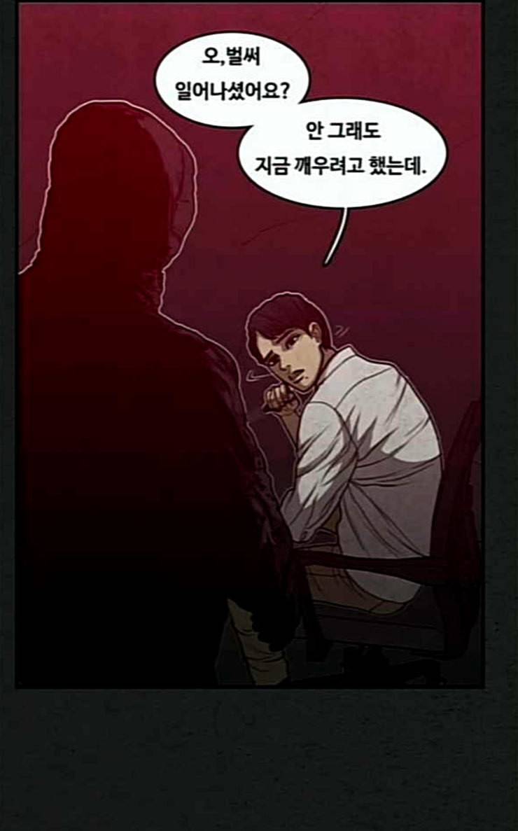 악취 40화 신준환 3