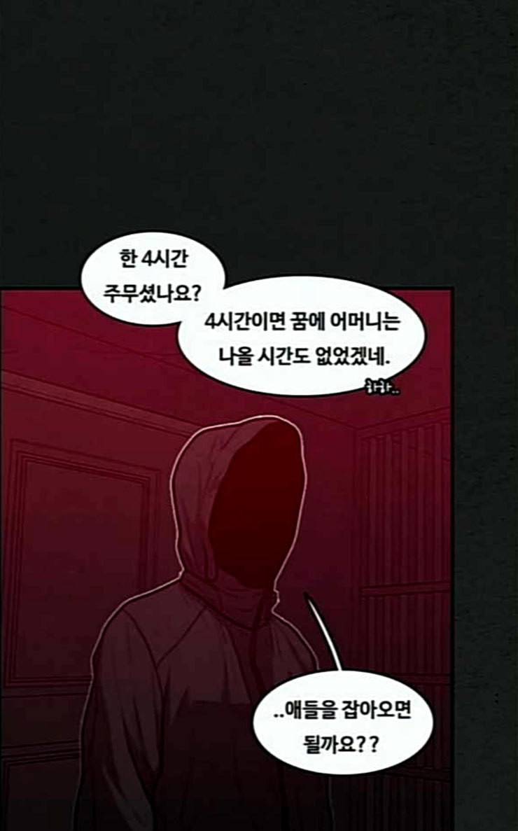악취 40화 신준환 4