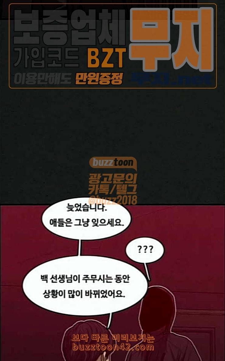 악취 40화 신준환 5