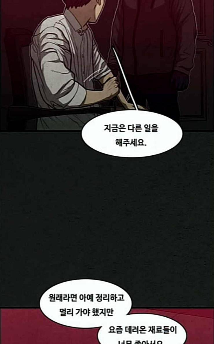 악취 40화 신준환 6