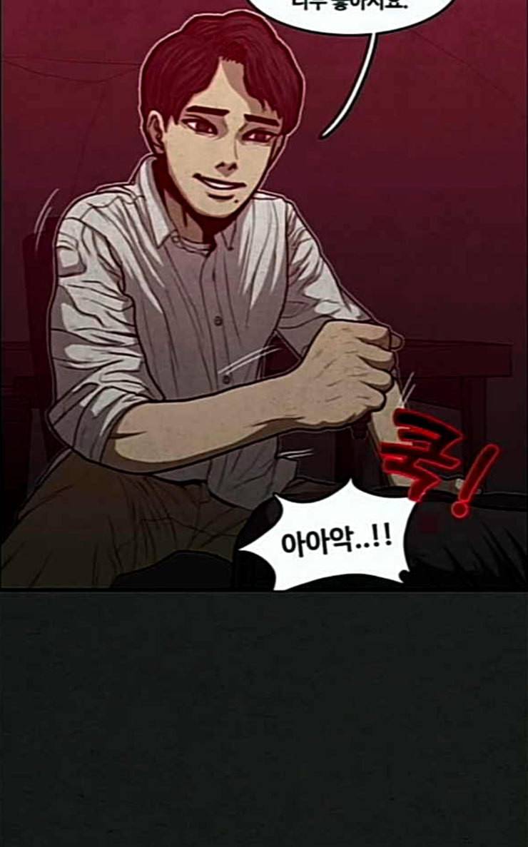 악취 40화 신준환 7