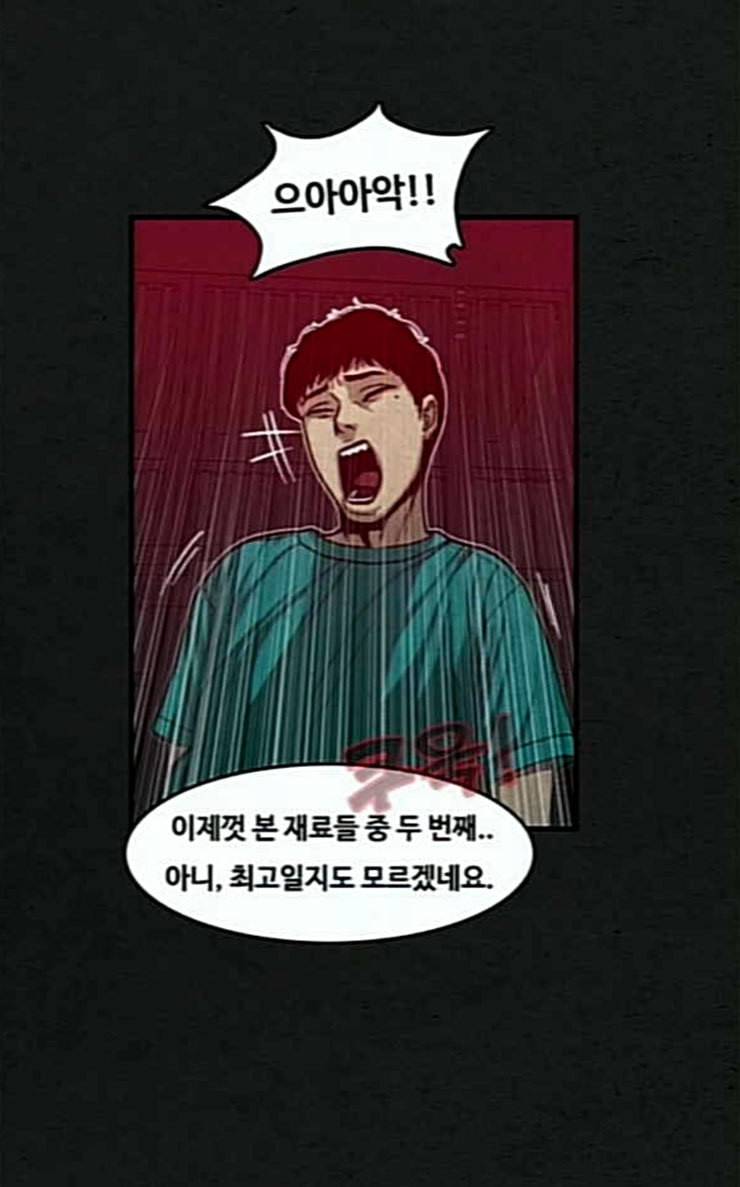 악취 40화 신준환 8