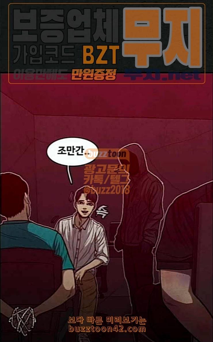 악취 40화 신준환 9